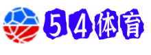 54体育